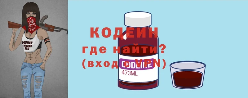 Codein Purple Drank  магазин продажи наркотиков  Козьмодемьянск 